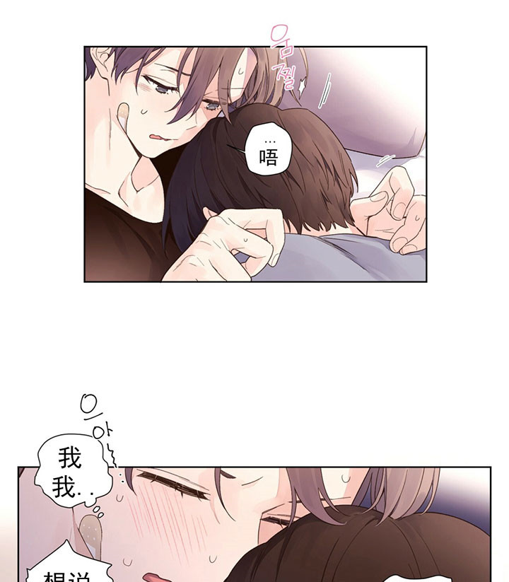 《4周恋人》第31话 答案 第4页