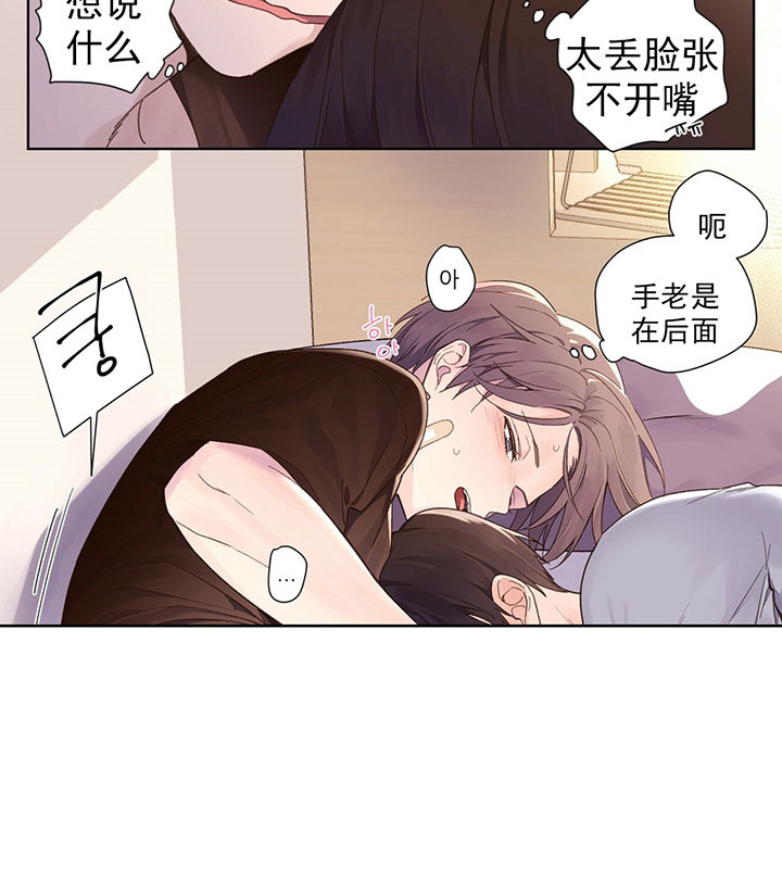 《4周恋人》第31话 答案 第5页