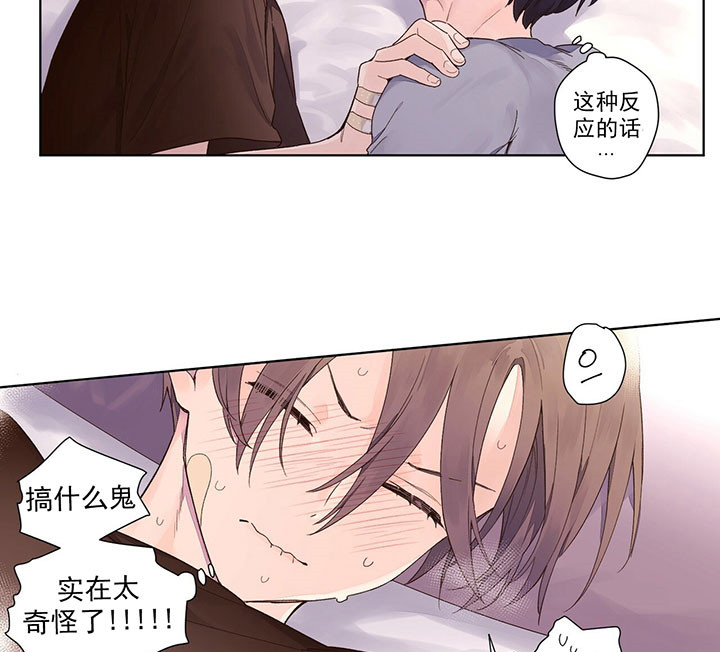 《4周恋人》第31话 答案 第7页