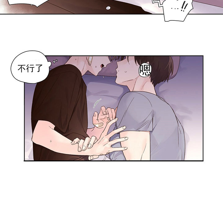 《4周恋人》第31话 答案 第8页