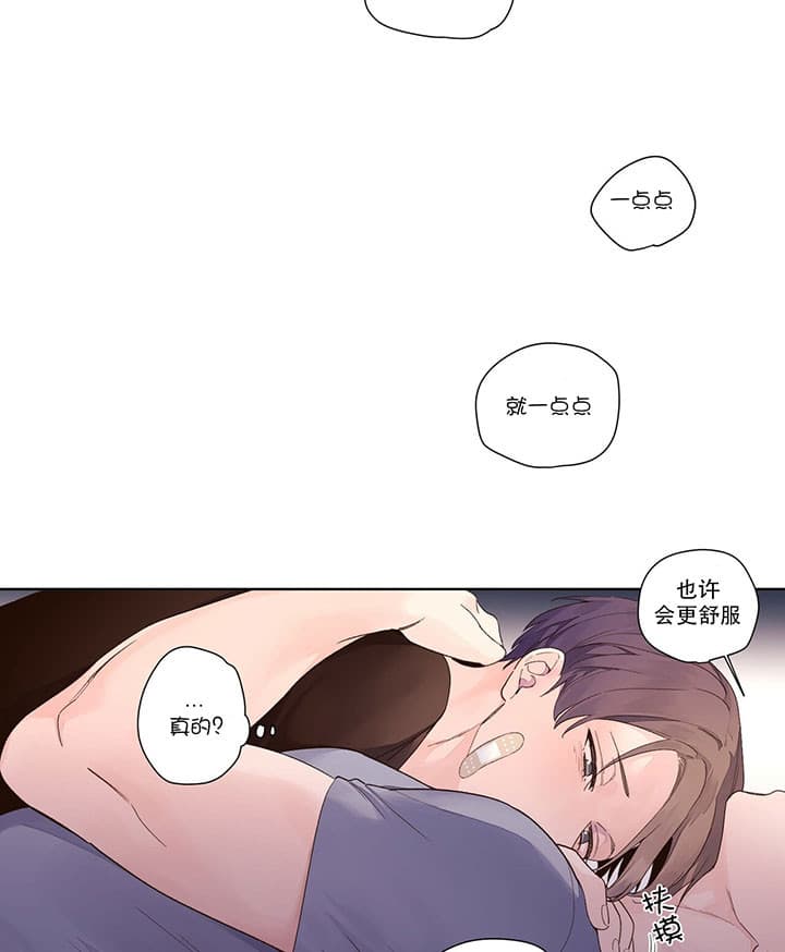 《4周恋人》第32话 不用忍 第11页