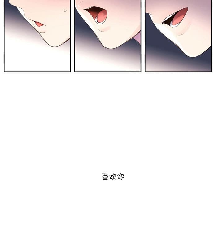 《4周恋人》第32话 不用忍 第14页