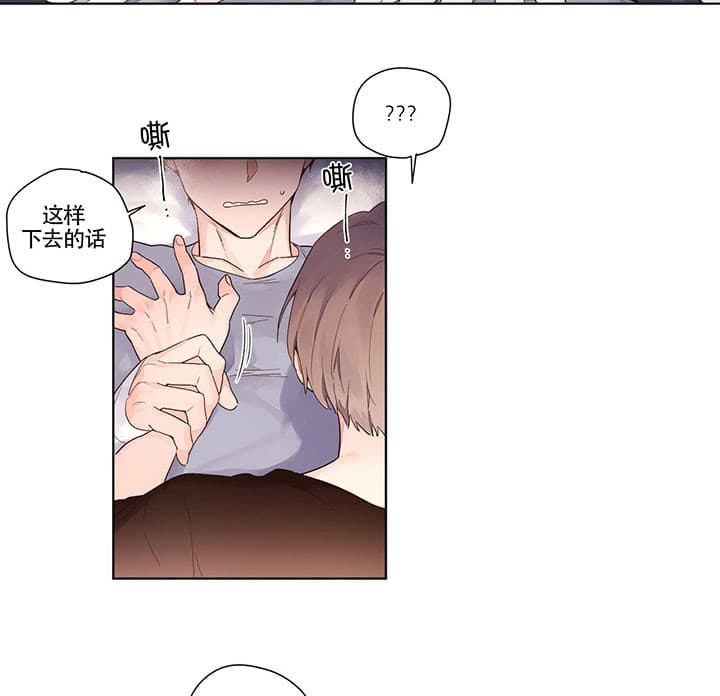 《4周恋人》第32话 不用忍 第3页