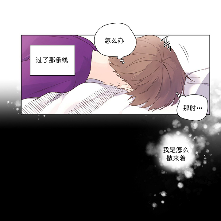 《4周恋人》第35话 过界 第8页