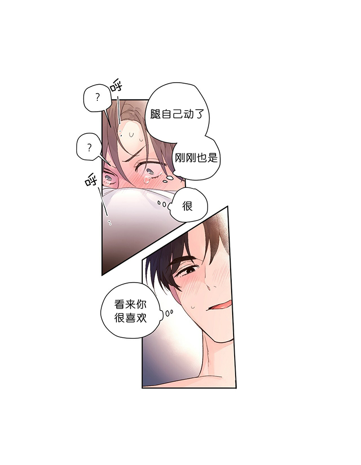 《4周恋人》第34话 教训 第11页