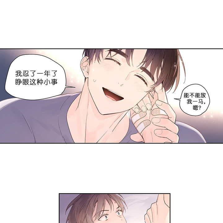 《4周恋人》第34话 教训 第4页