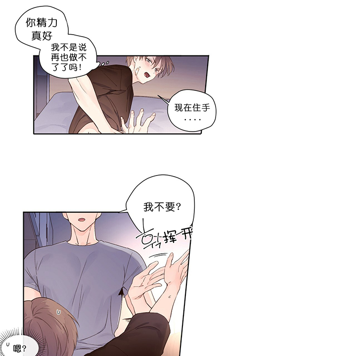 《4周恋人》第34话 教训 第6页