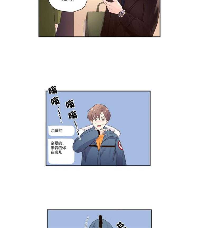 《4周恋人》第37话 特别篇 第10页