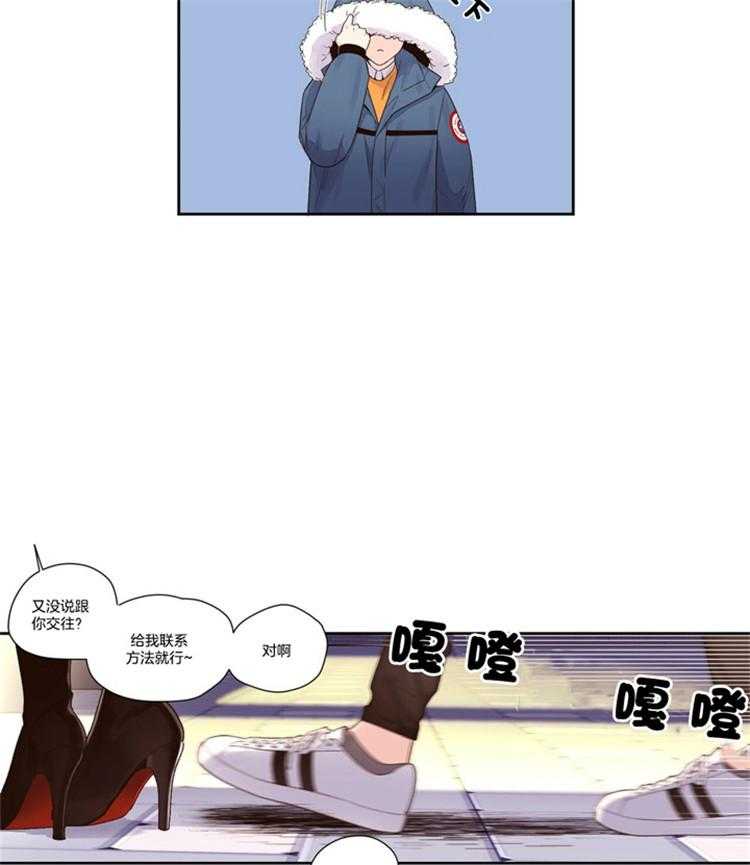 《4周恋人》第37话 特别篇 第11页