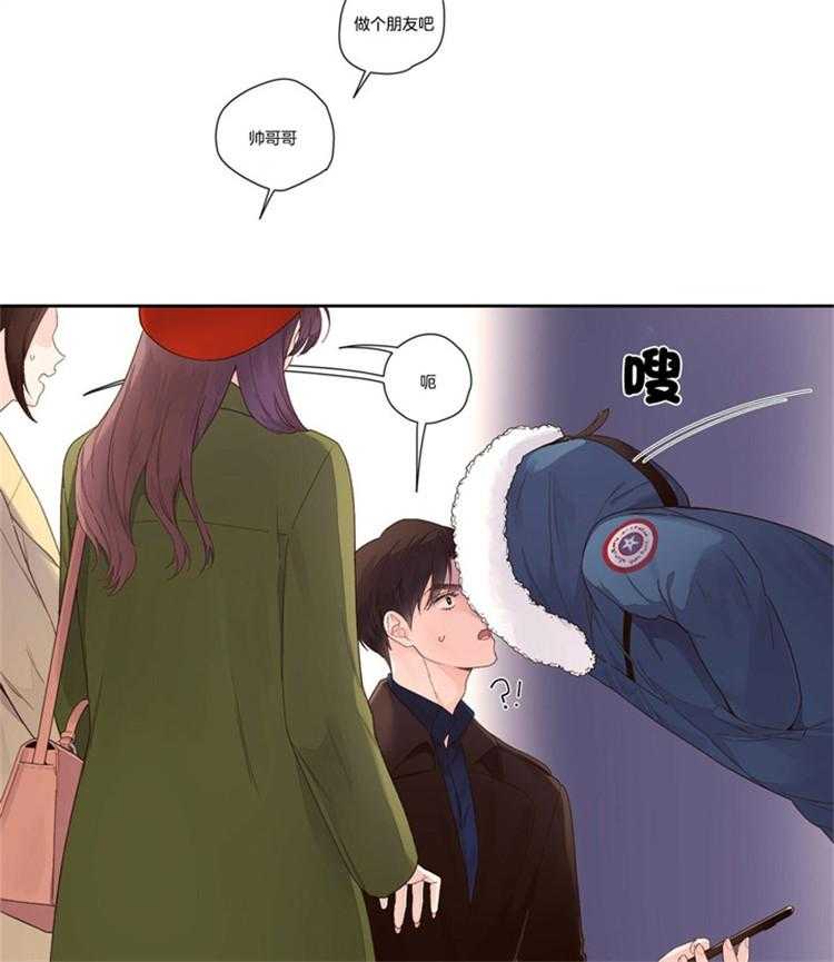 《4周恋人》第37话 特别篇 第12页