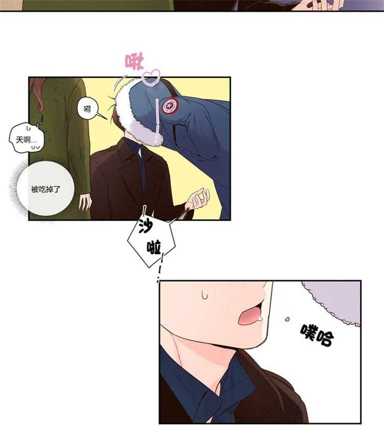 《4周恋人》第37话 特别篇 第13页