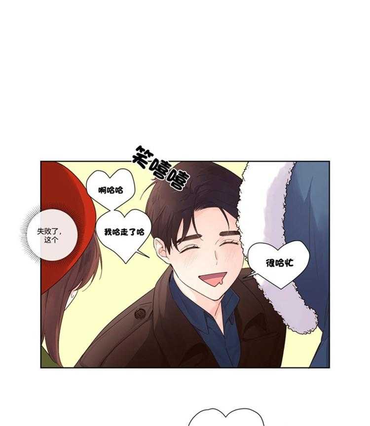 《4周恋人》第37话 特别篇 第14页