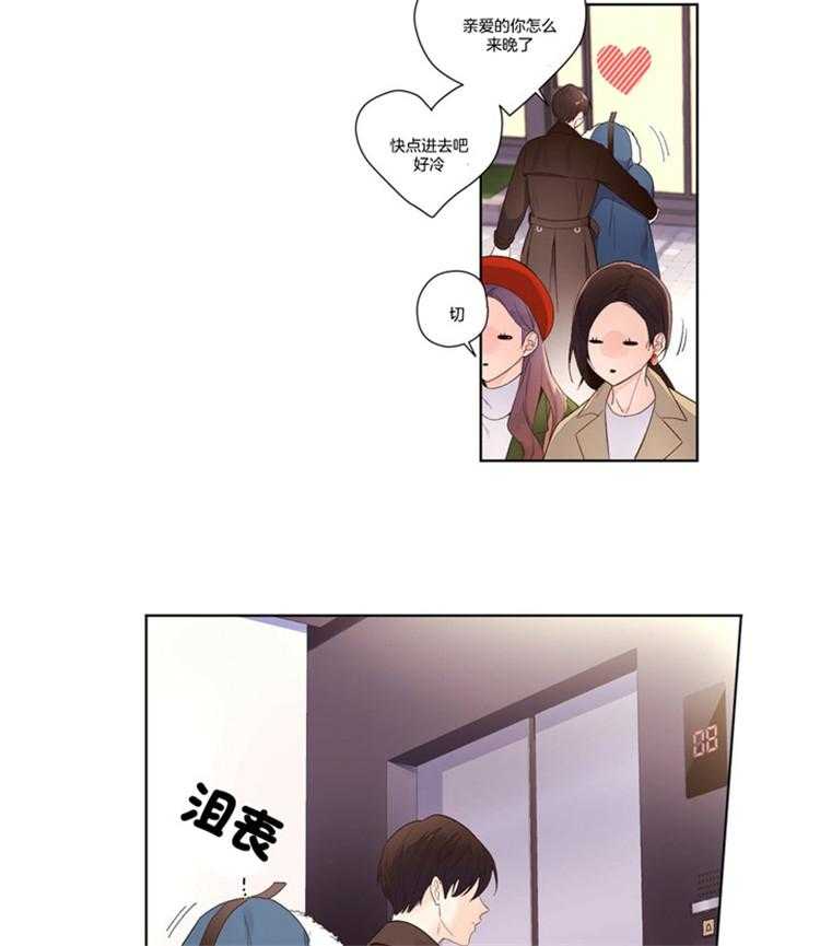 《4周恋人》第37话 特别篇 第15页