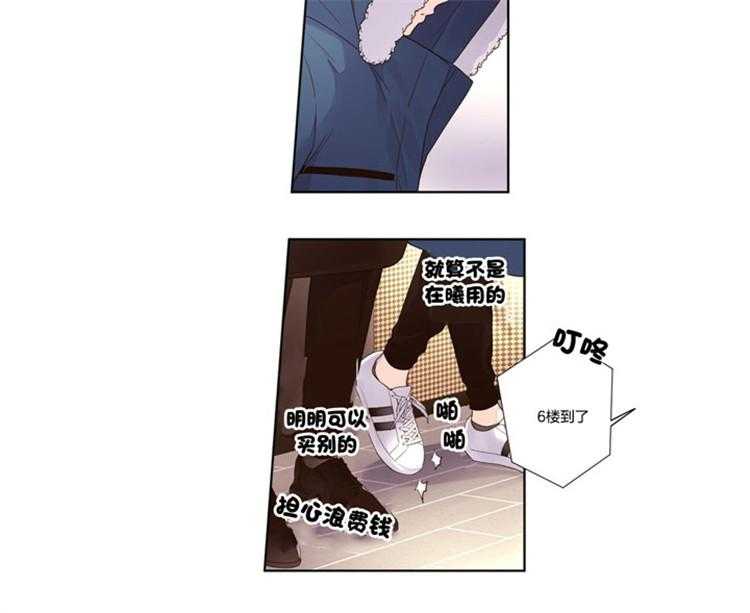 《4周恋人》第37话 特别篇 第17页
