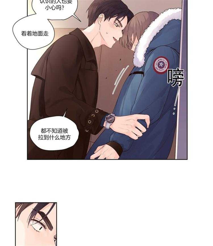 《4周恋人》第37话 特别篇 第19页