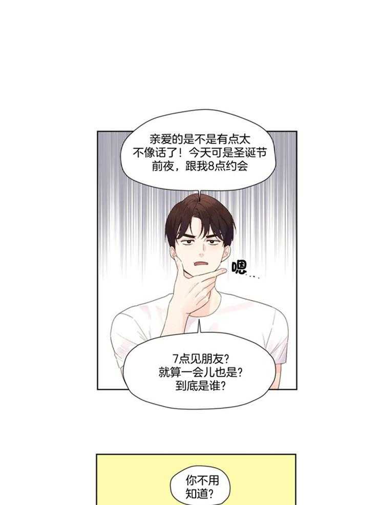 《4周恋人》第37话 特别篇 第1页