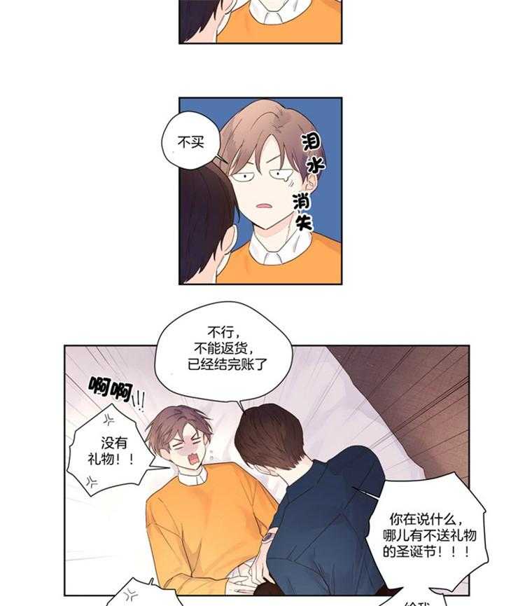 《4周恋人》第37话 特别篇 第25页