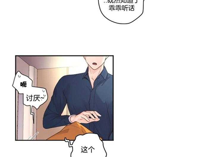 《4周恋人》第37话 特别篇 第29页