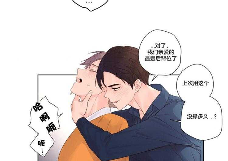《4周恋人》第37话 特别篇 第30页
