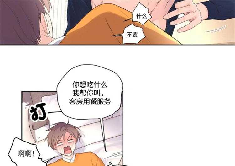 《4周恋人》第37话 特别篇 第37页