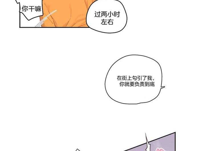 《4周恋人》第37话 特别篇 第38页