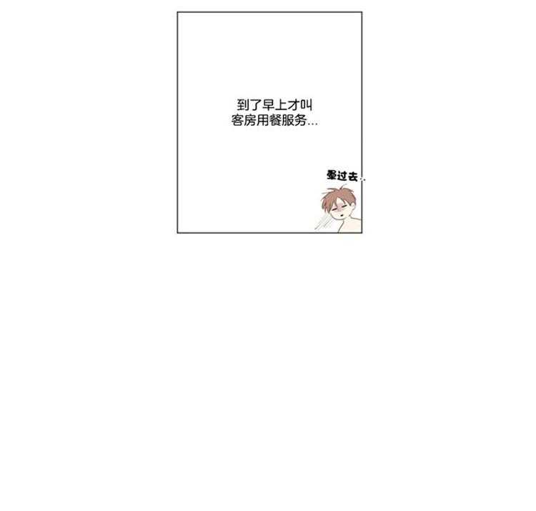 《4周恋人》第37话 特别篇 第40页
