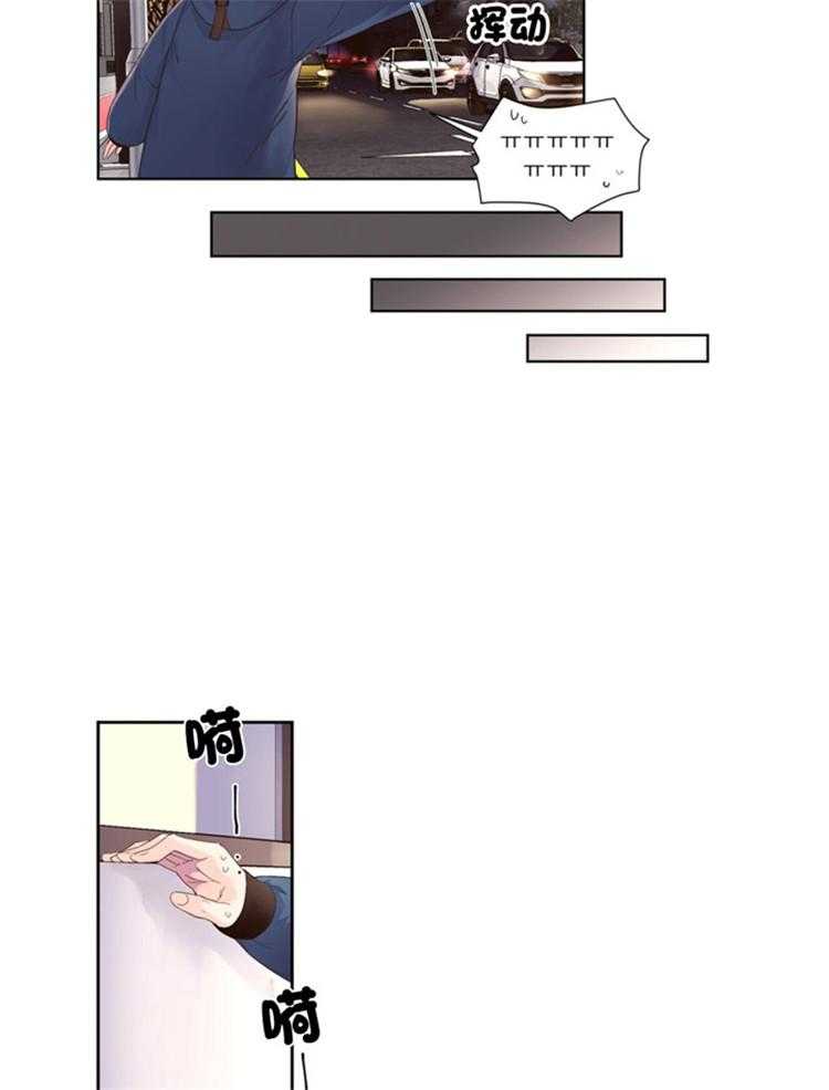 《4周恋人》第37话 特别篇 第6页