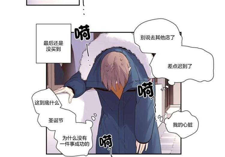 《4周恋人》第37话 特别篇 第7页