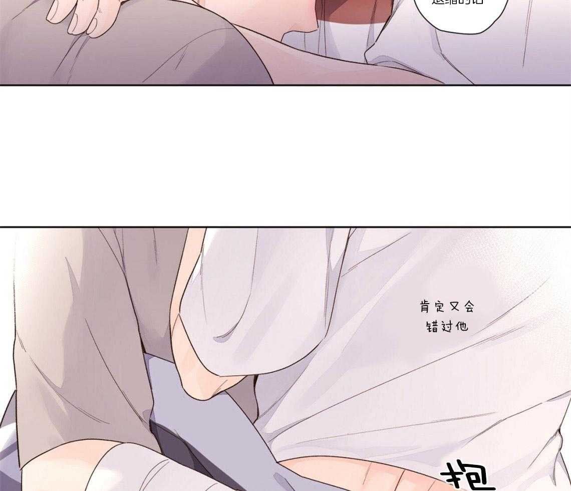 《4周恋人》第38话 不想再错过他 第13页