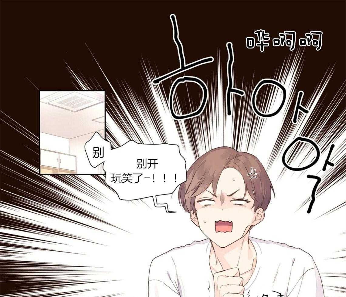 《4周恋人》第38话 不想再错过他 第1页