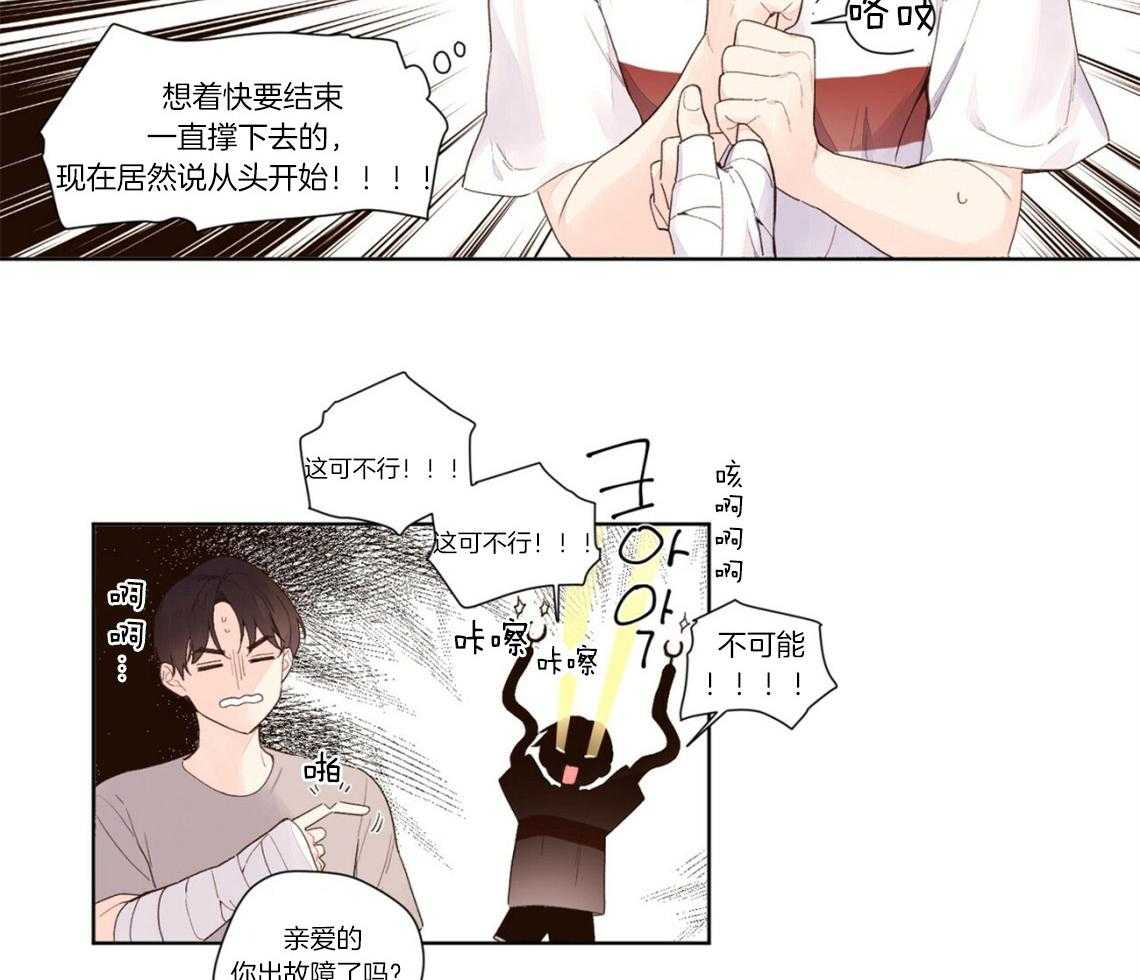 《4周恋人》第38话 不想再错过他 第2页