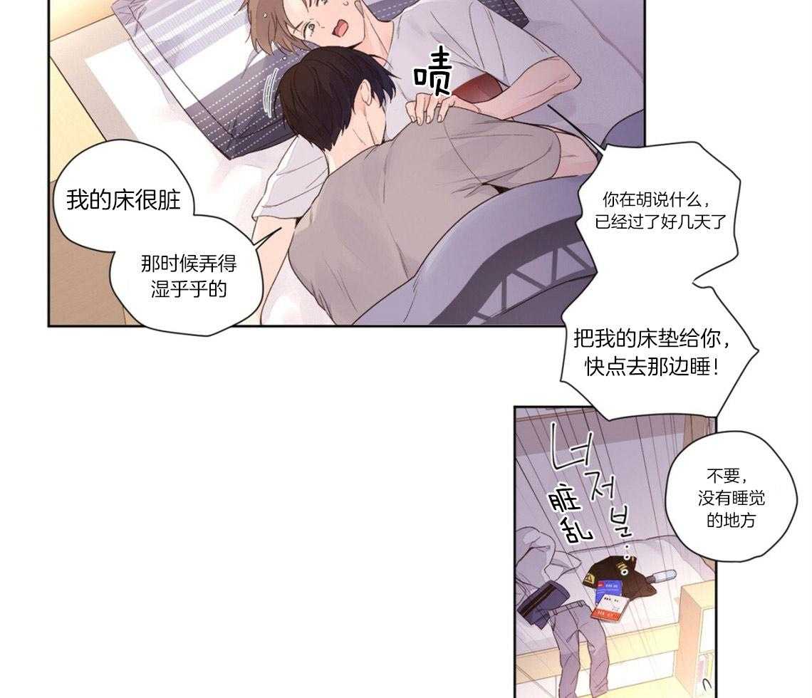《4周恋人》第38话 不想再错过他 第9页