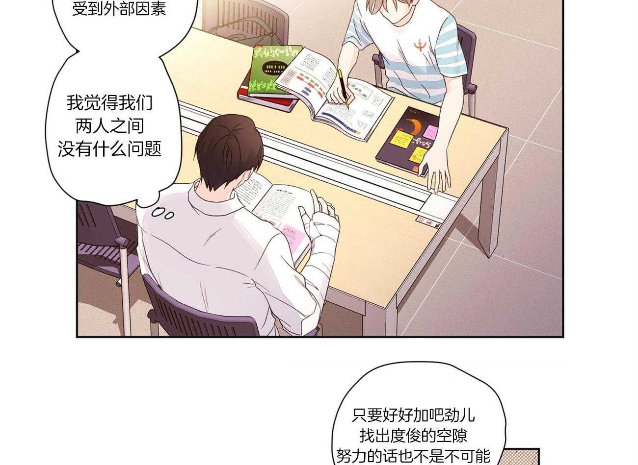 《4周恋人》第39话 反转的内心 第11页
