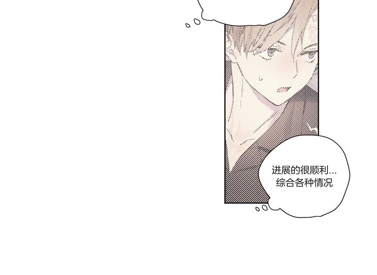 《4周恋人》第39话 反转的内心 第12页