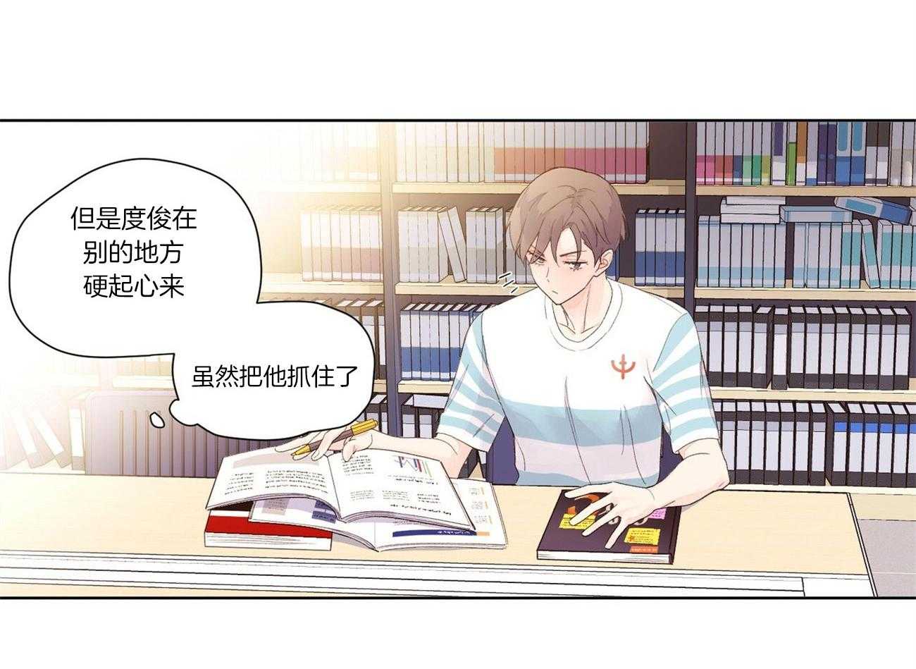 《4周恋人》第39话 反转的内心 第13页