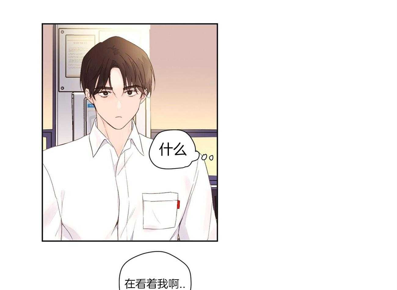 《4周恋人》第39话 反转的内心 第14页