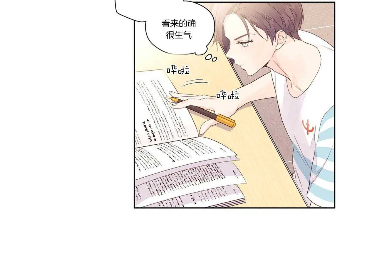 《4周恋人》第39话 反转的内心 第15页