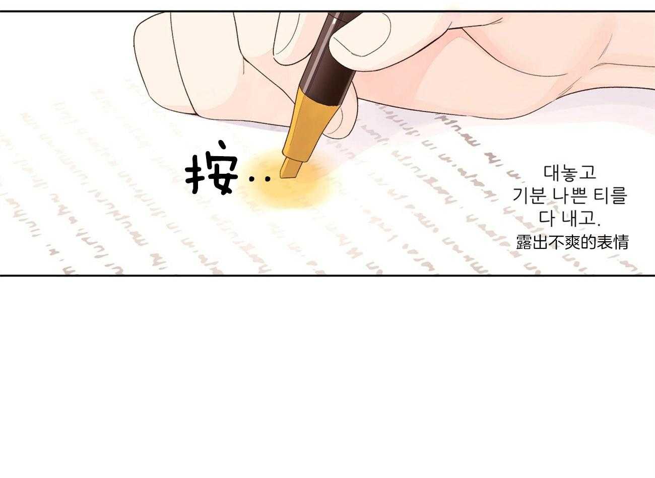 《4周恋人》第39话 反转的内心 第16页