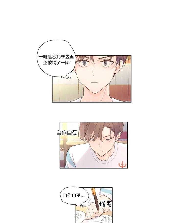 《4周恋人》第39话 反转的内心 第20页