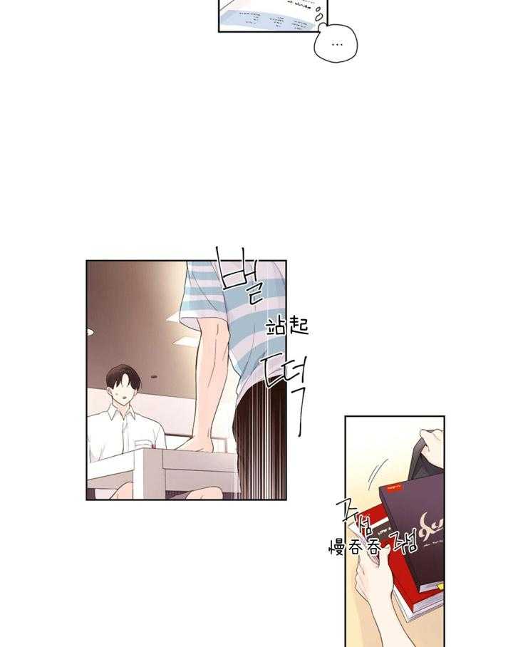 《4周恋人》第39话 反转的内心 第21页