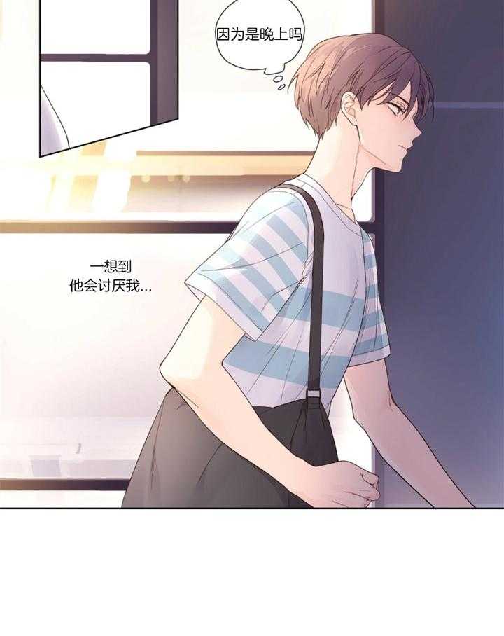 《4周恋人》第39话 反转的内心 第24页