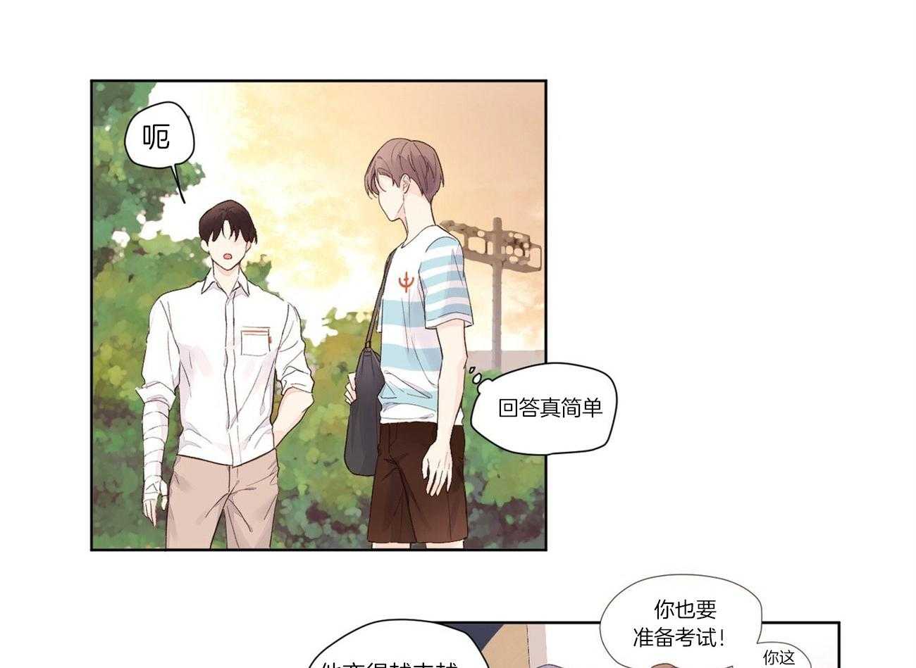 《4周恋人》第39话 反转的内心 第3页