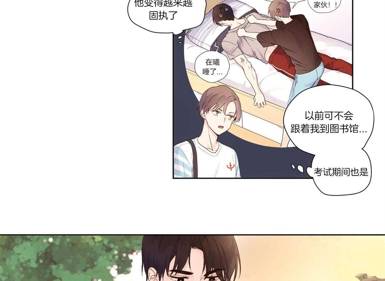 《4周恋人》第39话 反转的内心 第4页