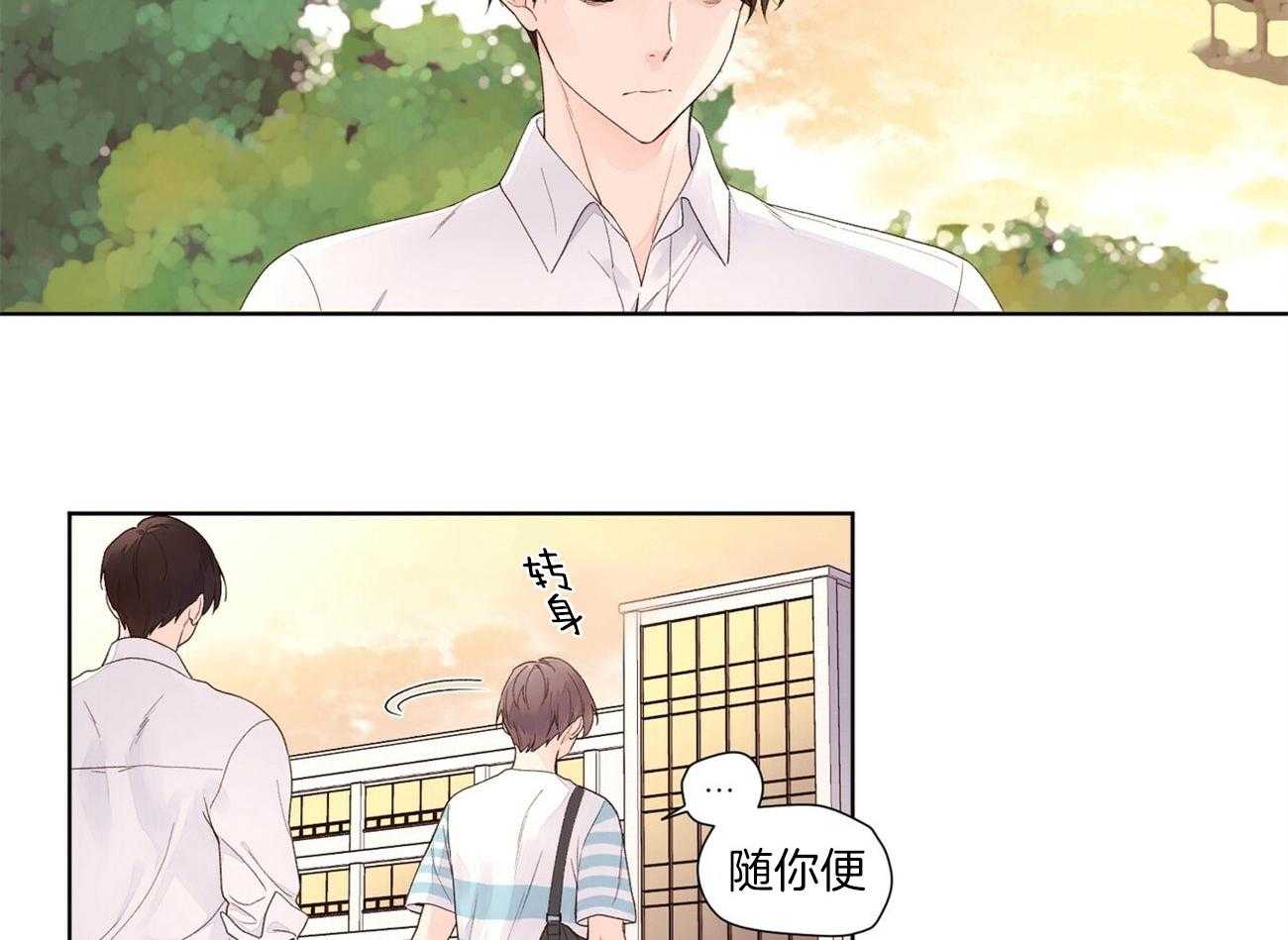 《4周恋人》第39话 反转的内心 第5页