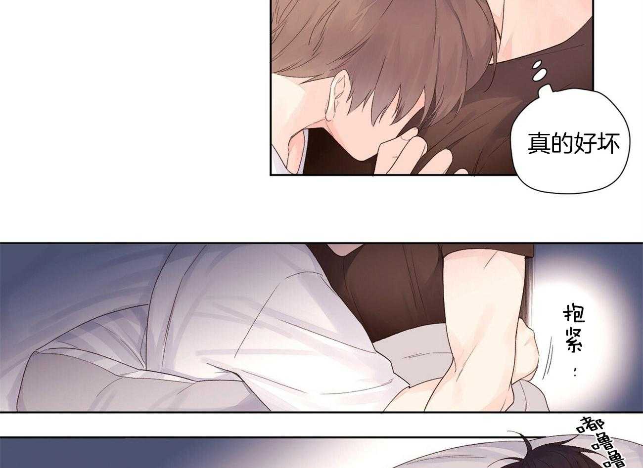 《4周恋人》第41话 安慰 第11页