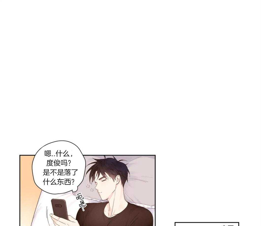 《4周恋人》第41话 安慰 第13页