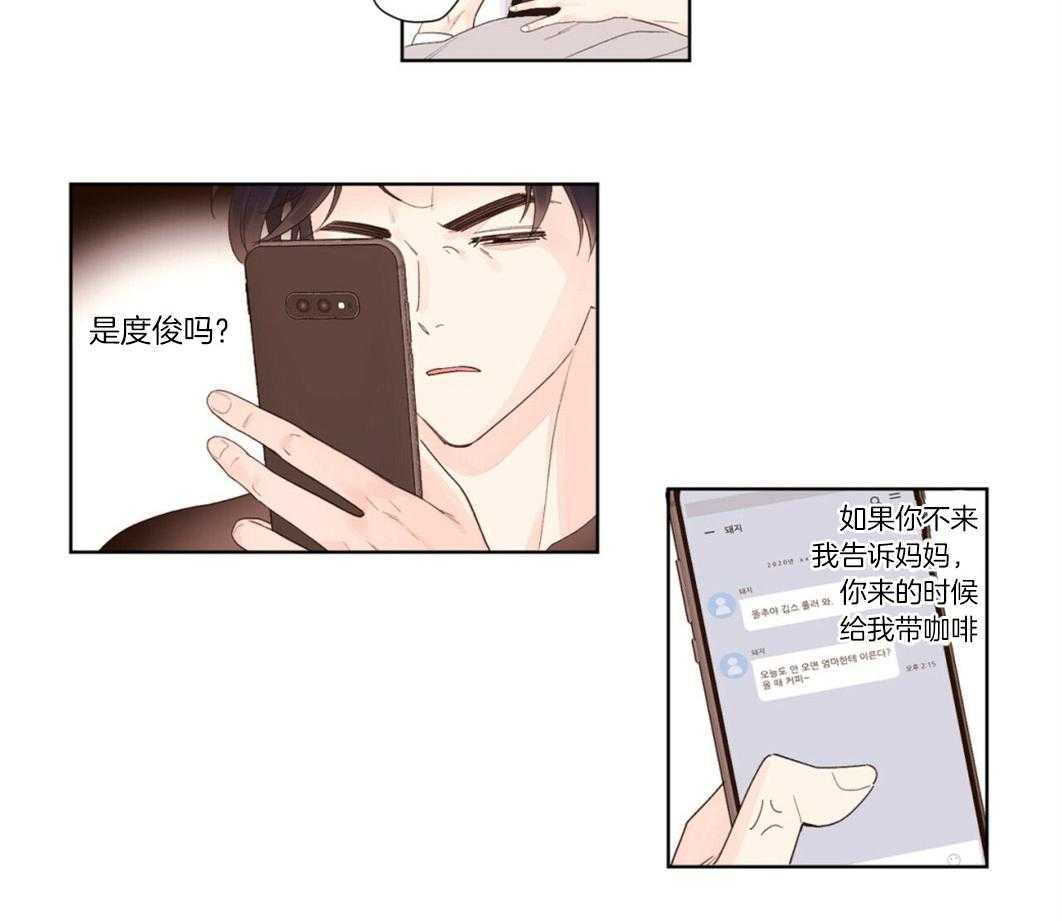 《4周恋人》第41话 安慰 第15页