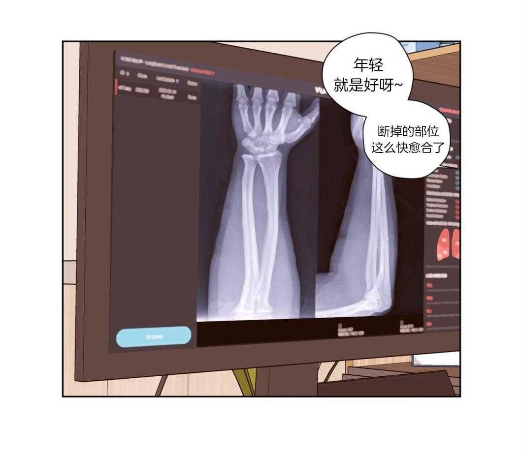 《4周恋人》第41话 安慰 第18页