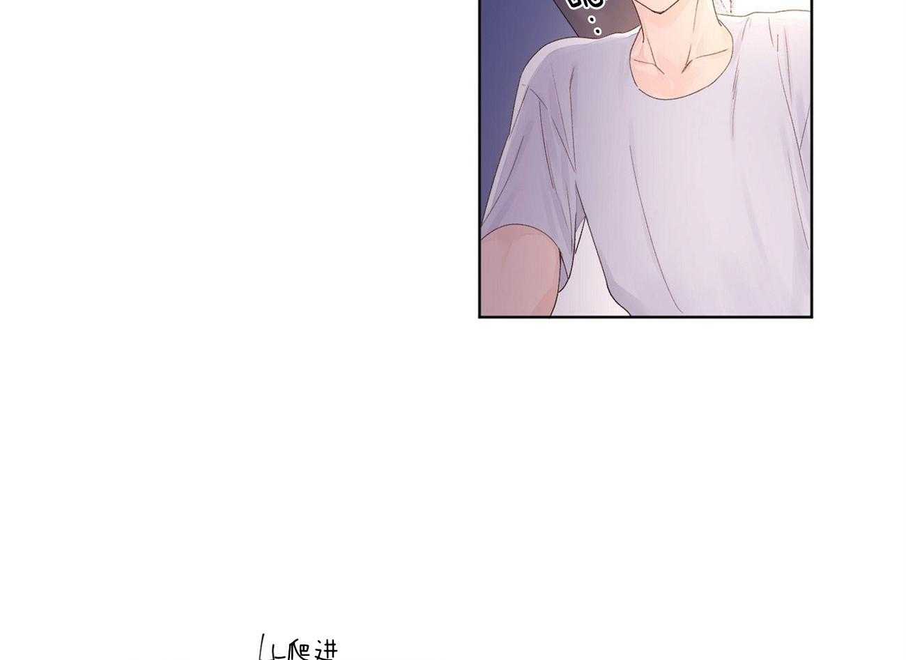 《4周恋人》第41话 安慰 第3页