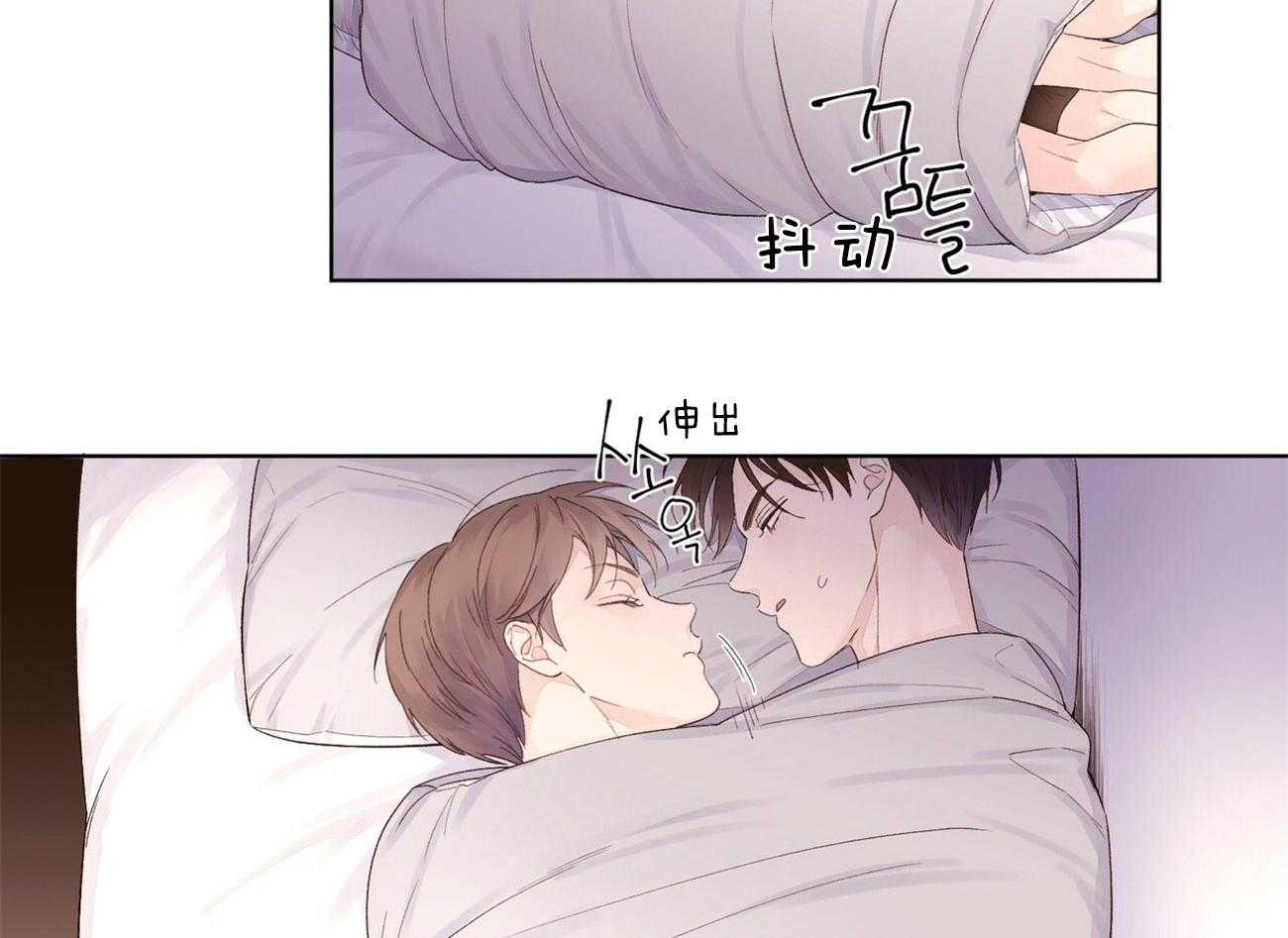 《4周恋人》第41话 安慰 第5页